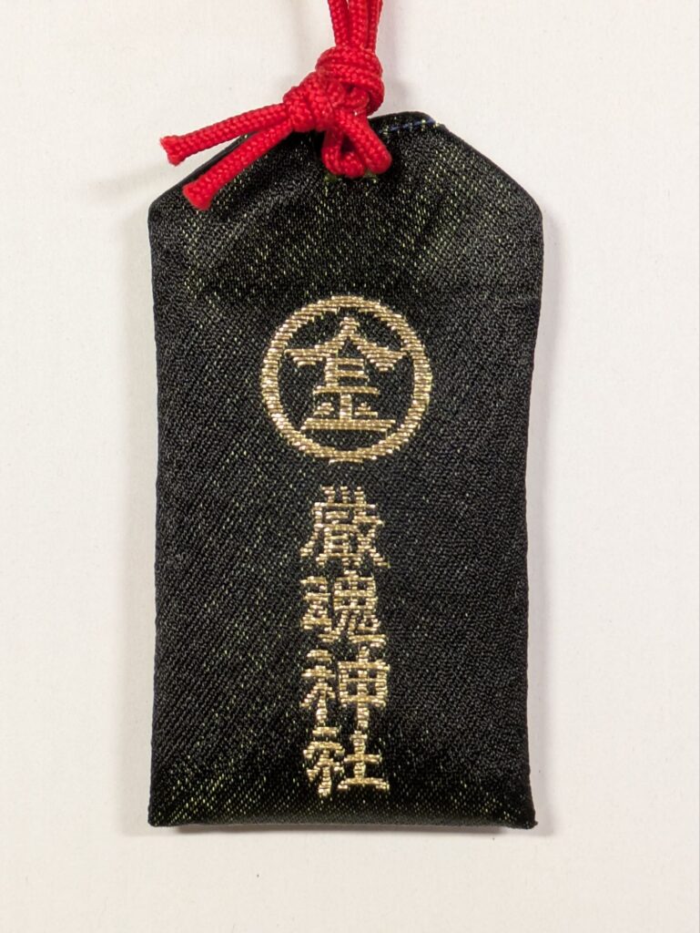 【金刀比羅宮奥社 厳魂神社-天狗御守】裏